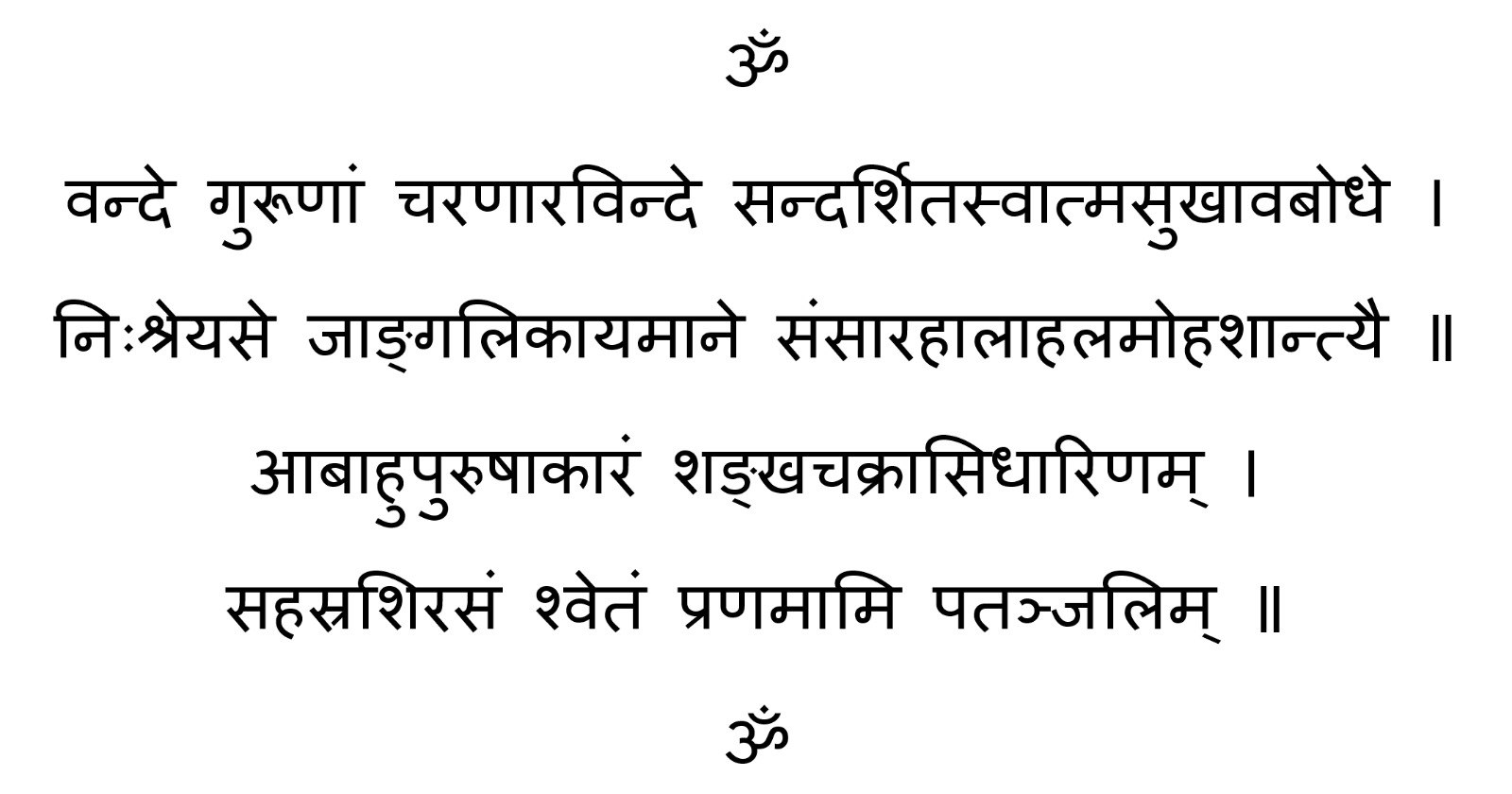 opening mantra ashtanga-sansaba